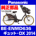 Panasonic ギュット・DX（2014）BE-ENMD636 後輪完成品 Ver.2【26WO/36H/SUSリム＋内装3速高耐久型ハブ＋極太SUSスポーク&ニップル】タイヤセット別売