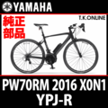 YAMAHA YPJ-R 2016-2017 PW70RM X0N1 ブレーキシュー：前後セット