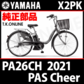 YAMAHA PAS Cheer 2021 PA26CH X2PK 駆動系消耗部品④ 後輪スプロケット 21T 厚歯＋固定Cリング＋防水カバー