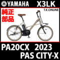 YAMAHA PAS CITY-X 2023 PA20CX X3LK【純正：後輪用】Φ2.3mm 炭素鋼スポーク&ロングニップルセット【40本】