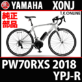 YAMAHA YPJ-R 2018 PW70RXS X0NJ マグネットコンプリート＋ホルダ Ver.2