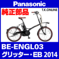 Panasonic グリッター・EB（2014）BE-ENGL03 スタンド