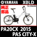 YAMAHA PAS CITY-X 2015 PA20CX X0LD マグネットコンプリート＋固定クランプ3本セット