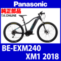 Panasonic XM1（2018）BE-EXM240 チェーンリング 41T【樹脂ガード・スパイダー仕様】