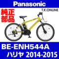 Panasonic ハリヤ（2014-2015）BE-ENH544A 速度検知部品① ホイールマグネット＋ホルダーセット