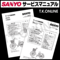 三洋 サービスマニュアル CY-SPE226 CY-SPE224【業務用】