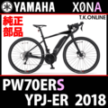 YAMAHA YPJ-ER 2018 PW70ERS X0NA マグネットコンプリート＋ホルダ Ver.2
