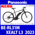 Panasonic XEALT L3（2023）BE-RL31M 前輪完成品：耐圧リムバンド・英仏バルブ変換アダプタ付属【タイヤ・チューブ別売】