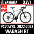 YAMAHA WABASH RT 2022-2023 PF70WRL X2V1 マグネットコンプリート＋ホルダ