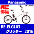 Panasonic グリッター（2016）BE-ELGL03 後輪完成品【銀】高速型内装3速ハブ【タイヤ・チューブ・リムテープ別売】
