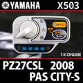 YAMAHA PAS CITY-S リチウム 2008 PZ27CSL X503 ハンドル手元スイッチ Ver.2