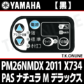YAMAHA PAS ナチュラ M デラックス 2011 PM26NMDX X734 ハンドル手元スイッチ Ver.2【黒】