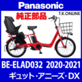 Panasonic ギュット・アニーズ・DX（2020-2021）BE-ELAD032 後輪：完組ホイール①【純正】内装3速高速型ハブ・幅広リム【黒：摩耗検知加工】・極太#12スポーク【黒】タイヤセット別売