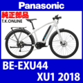 Panasonic XU1（2018-2020）BE-EXU44 ハンドル手元スイッチセット【液晶モニター＋台座スイッチ】