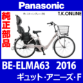 Panasonic ギュット・アニーズ・F（2016）BE-ELMA63 駆動系消耗部品⑤ 強化型防錆コーティング 厚歯チェーン 410P【簡単脱着：専用クリップジョイント付属パッケージ】