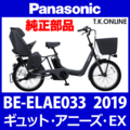 Panasonic ギュット・アニーズ・EX（2019）BE-ELAE033 後輪：完組ホイール①【純正】内装3速高速型ハブ・幅広リム【黒：摩耗検知加工】・極太#12スポーク【黒】タイヤセット別売