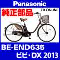 Panasonic ビビ・DX（2013）BE-END635 両立スタンド Ver.2【スタピタ対応型】