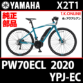 YAMAHA YPJ-EC 2020 PW70ECL X2T1 制動系消耗部品③B ディスクローター【後】