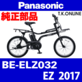 Panasonic EZ（2017）BE-ELZ032 駆動系消耗部品① チェーンリング【前側大径スプロケット：2.6mm厚：黒】＋固定Cリングセット【代替品】