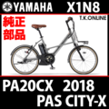 YAMAHA PAS CITY-X（2018）PA20CX X1N8 前輪完組ホイール① 20/WO/28H【ハイグレード・防錆】ステンレススポークΦ2.3mm【タイヤ別売】