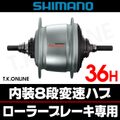 シマノ 内装8速ハブ 36穴 標準仕様 軸長184mm【銀】ローラーブレーキ用 NEXUS SG-C6001-8R