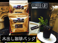 富士山溶岩焙煎アイス珈琲バッグ(2リットル用×2袋) ｷﾞﾌﾄ箱