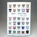 植木鉢＝京焼とその周辺：西口郁夫・孝子著　