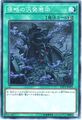 [N] 侵略の汎発感染 (1_速攻魔法/-)