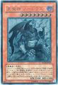 [Ultimate] 天魔神 ノーレラス (3_闇8/-)