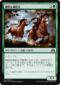 剛胆な補給兵/Intrepid Provisioner/SOI-213/C/緑