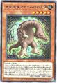 [N] 先史遺産アカンバロの土偶 (・DAMA_3_地5/DAMA-JP014)