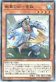 [N] 戦華の妙－魯敬 (戦華3_水4/IGAS-JP010)