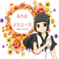 あやめメモリーズ