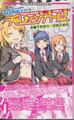 チャレンジガールズ 駆け出しアイドルRPG ビギニングアイドル