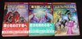 ドラゴン・ウォーリアーズ 全巻セット
