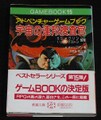 宇宙の連邦捜査官（帯付き）