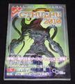 クトゥルフ神話TRPG クトゥルフ2010