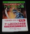 トカゲ王の島（帯付き：初版第5刷）