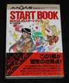 MAGIUSスタートブック