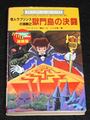 アシュギーネ 爬人の邪都（書込みあり、テープ止めあり） | ゲーム