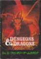 D&D新和版 D&D ファンタジーゲームカタログ（黒）