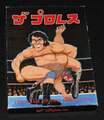 ザ プロレス ツクダホビーカードゲーム