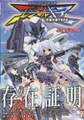 エンゼルギア 天使大戦TRPG