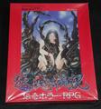 Asuraシステム 退魔戦記 スタートセット