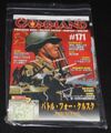 コマンドマガジン Vol.171 2023年
