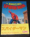 スパイダーマン the AMAZING SPIDER-MAN
