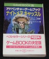 ナイトメア キャッスル（帯付き）