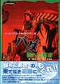 ソード・ワールドRPGツアー4 パダ/墜ちた都市 ～Pada～