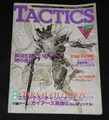 TACTICS 1989年5月号 89-5 No.66 月刊タクテクス（付録無し）