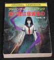 送り雛は瑠璃色の（社会思想社版）